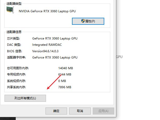 电脑上的分辨率只有1024*768 改不了