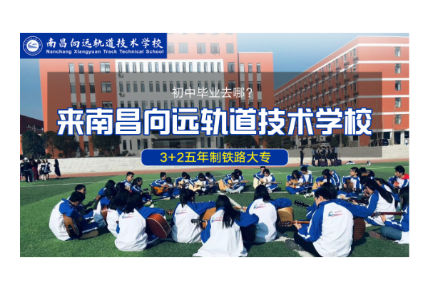 什么是3+2学校