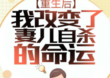 林川秦梦莹的小说叫什么名字