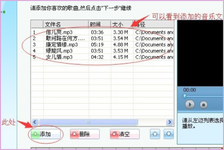 如何刻录mp3光盘