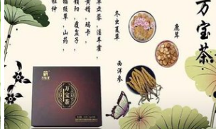 万宝茶的功效有什么？