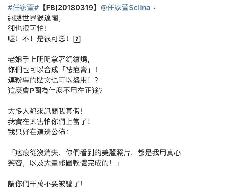 Selina怒斥商家是什么情况？