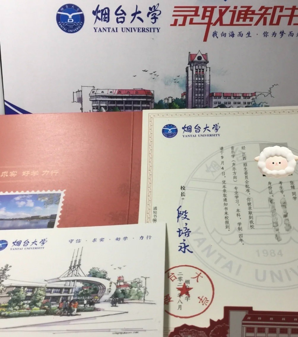 烟台大学怎么样