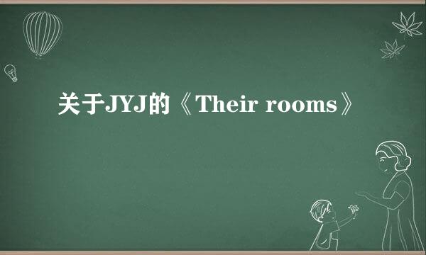 关于JYJ的《Their rooms》