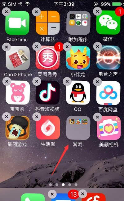 iphone图标如何随意摆放？