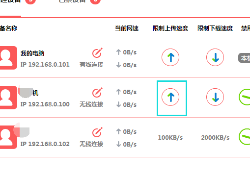 限制别人的网速应该控制在多少？