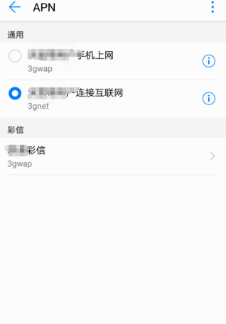 电信4g网络怎么设置