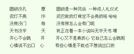 什么锁没有孔正确答案