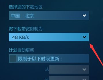 steam下载速度怎么加快