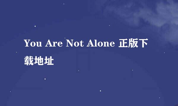 You Are Not Alone 正版下载地址
