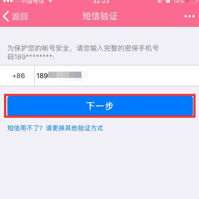 为什么我的qq别人登不上去