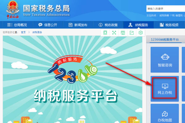 网上报税流程 网上报税怎么操作步骤