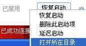 imeguardcom是什么?在360中有禁止该项能提高开机速度