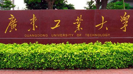 广州都有哪些大学?