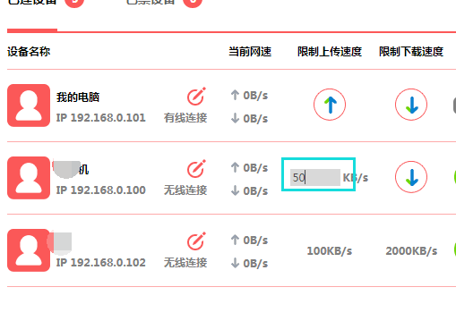 限制别人的网速应该控制在多少？