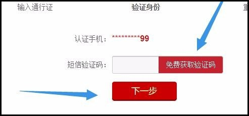 问道的帐号忘记了怎么找回来？