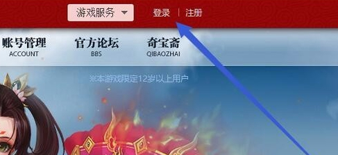 问道的帐号忘记了怎么找回来？