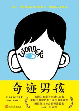 《奇迹男孩》epub下载在线阅读全文，求百度网盘云资源