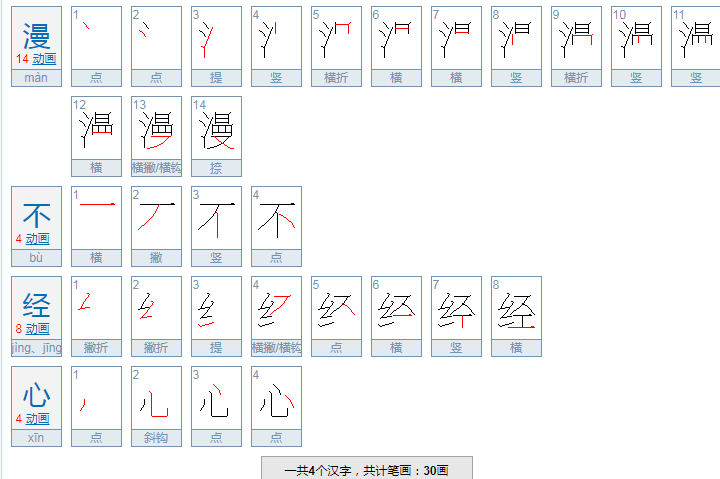 漫不经心的反义词是什么？