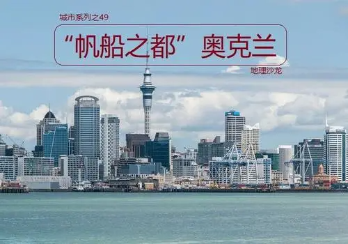 auckland什么国家?