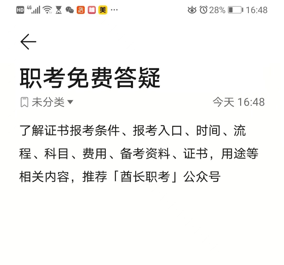 人力资源证书考试怎样考