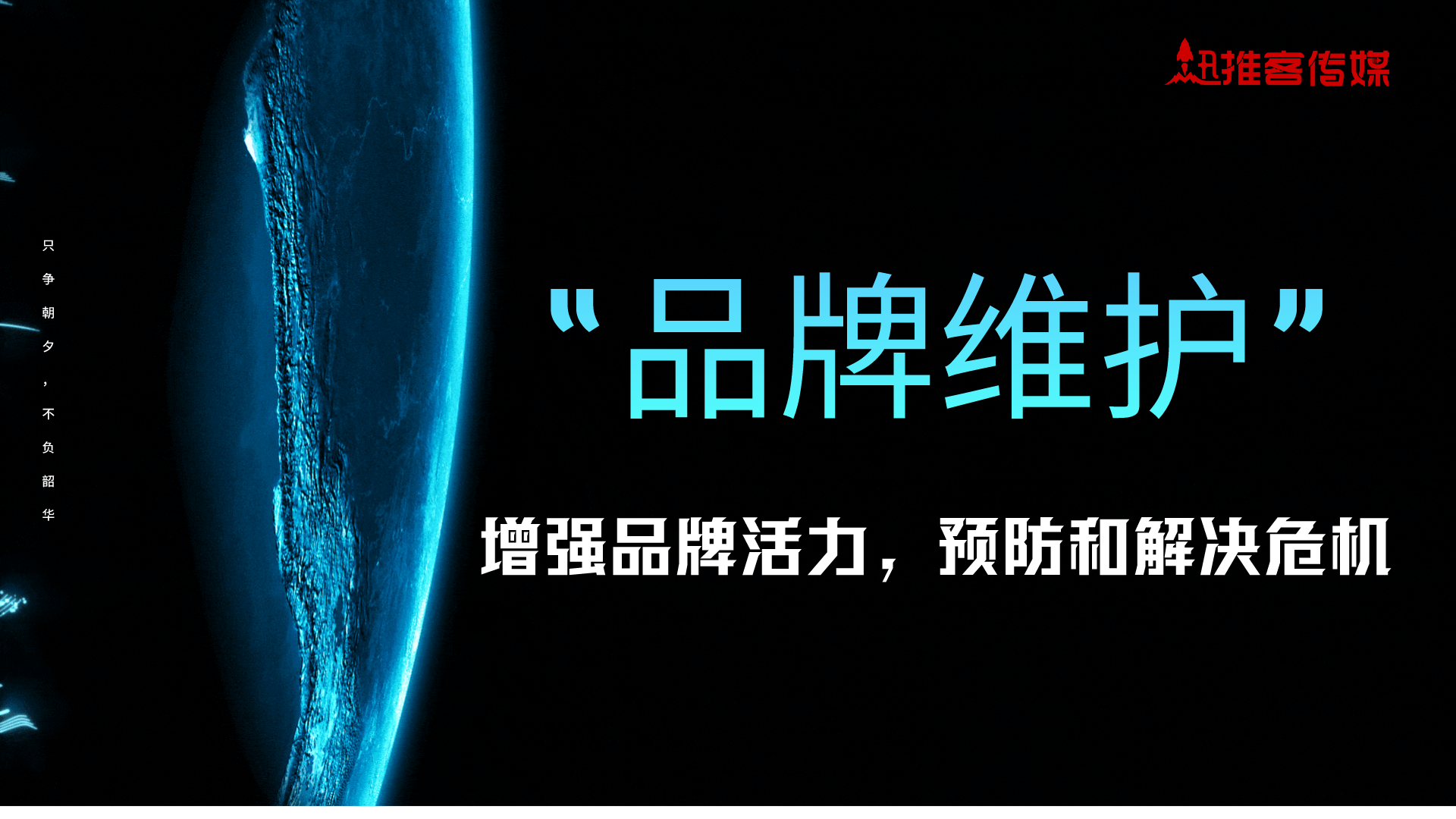 企业网络品牌维护怎么做有什么方法