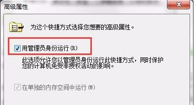 以管理员身份运行是什么意思？