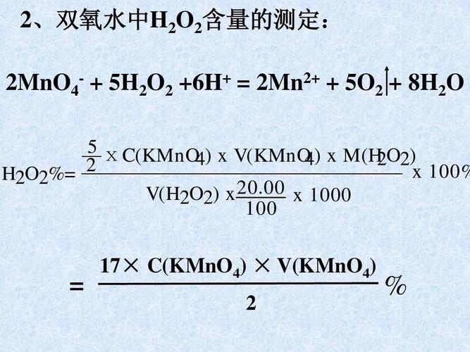 h2o2是什么化合物?