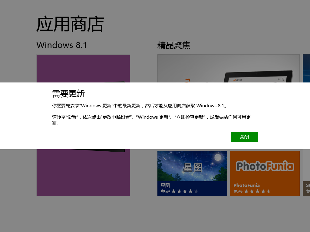 win8专业版升8.1，自动更新开了，那个kb几几几的更新也安了，进应用商店没有推送啊ԅ