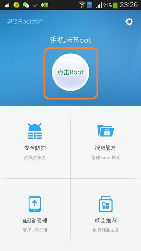 力派i600手机ROOT权限怎样破解?要有用实效的 。。。OK。