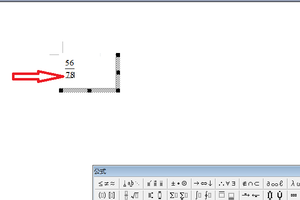 打字时分数线怎么打