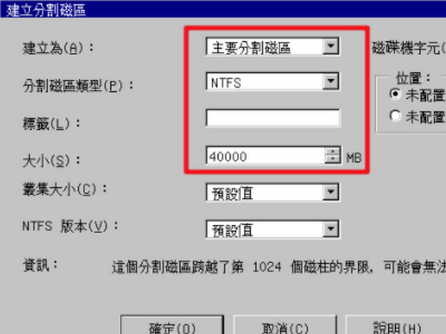 500g固态硬盘怎么分区