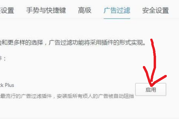 点击网页任何地方都弹出广告怎么解决?