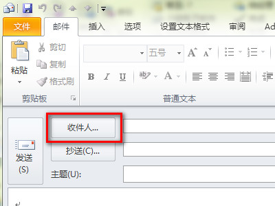 office outlook 里面的抄送和密件抄送是做什么用的？