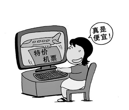 特价机票是什么