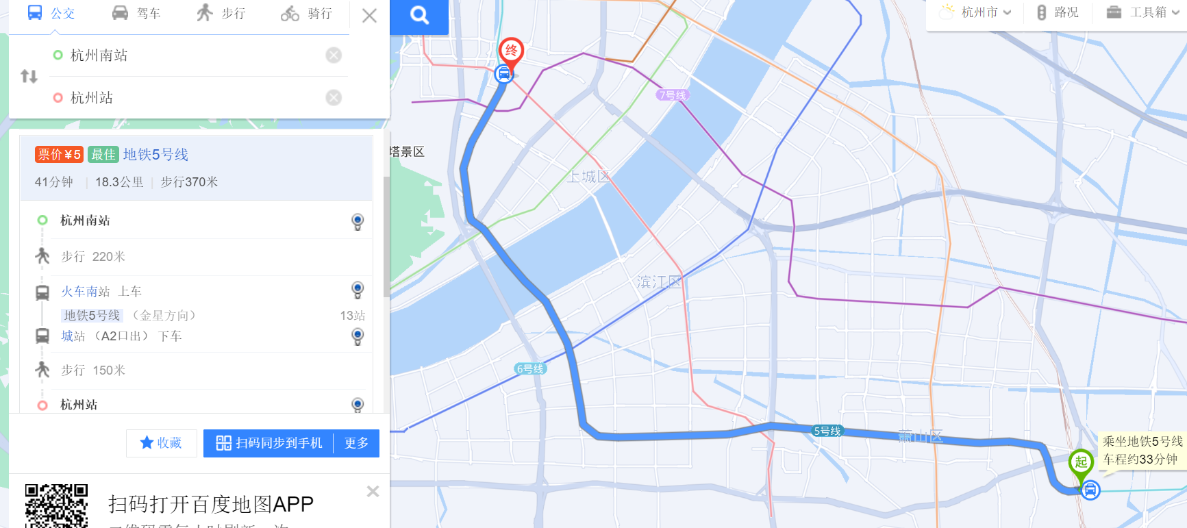 杭州南站地铁到火车站路线图