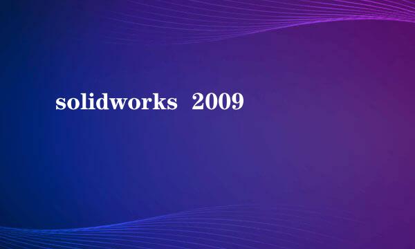 solidworks  2009