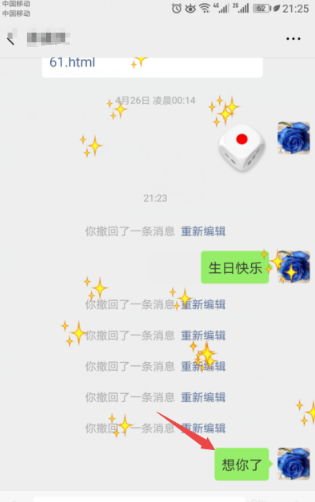 微信发什么会掉东西有特效