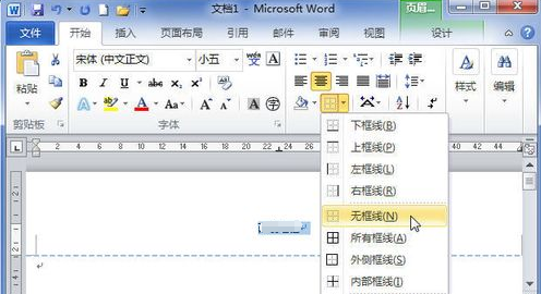 office 2010标准版和专业版有什么区别?