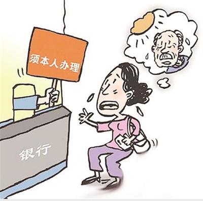 存折密码忘记了怎么办