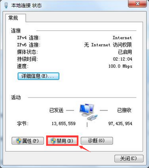 网络连接受限制或无连接怎么办？