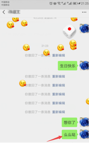 微信发什么会掉东西有特效