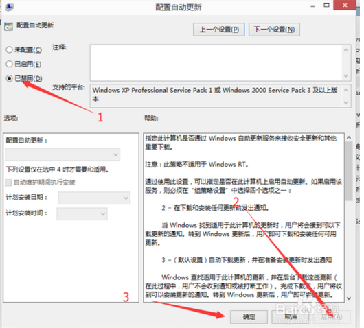 Windows自动更新有用吗？？怎样关闭Windows自动更新