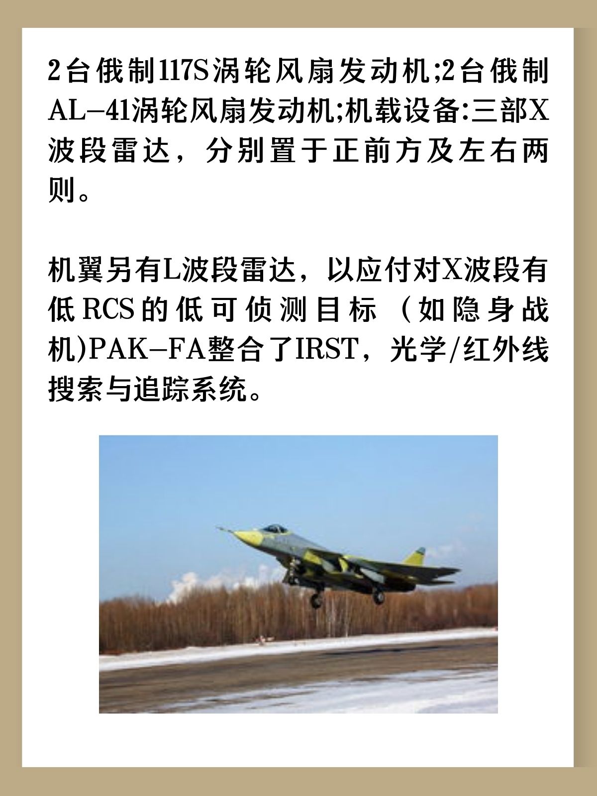 T-50战斗机