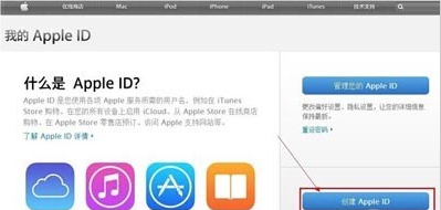 苹果手机怎么注册ID帐号
