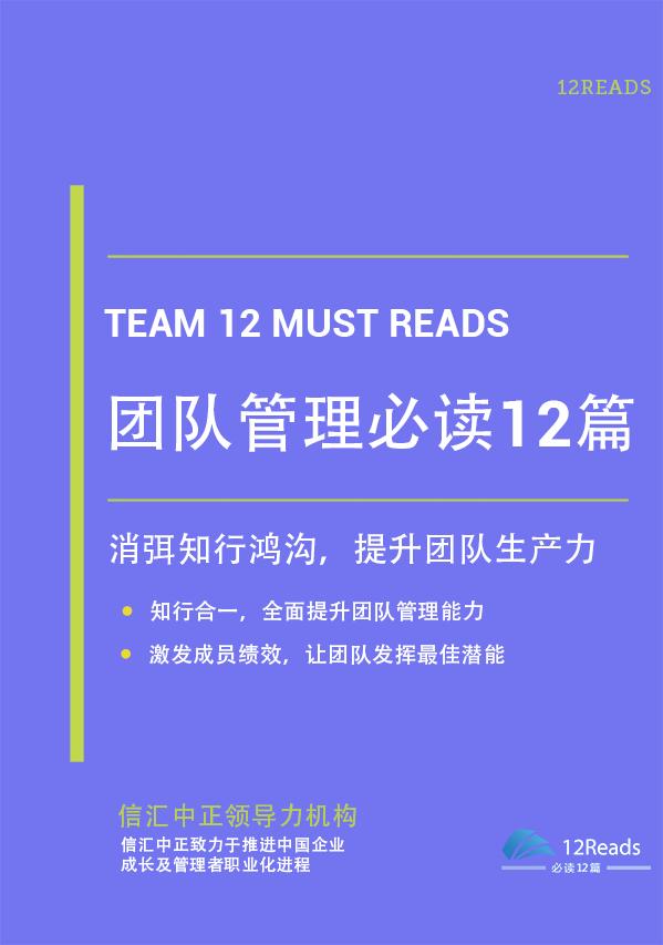 如何做好一个管理者?如何管理好一个团队?