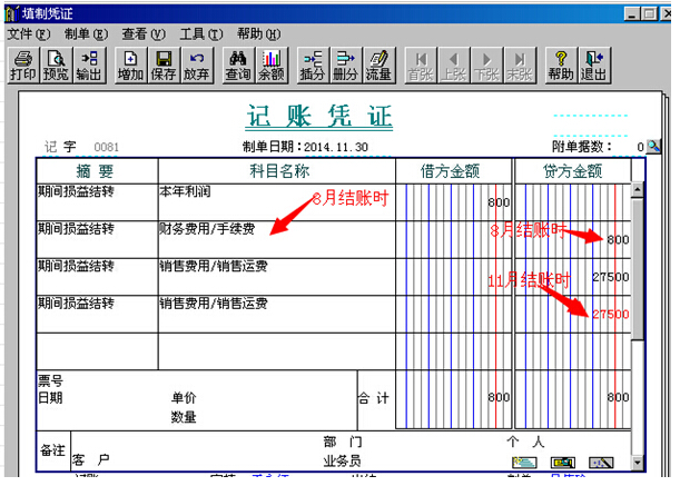 会计月末结转利润分录怎么做？