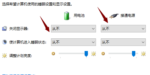 关于电脑的节电模式