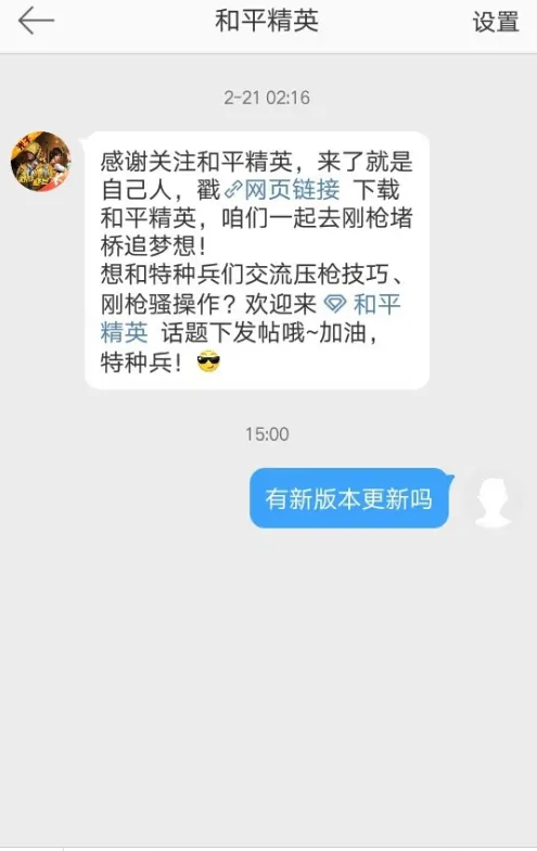 新浪微博私信是否对方能看见？