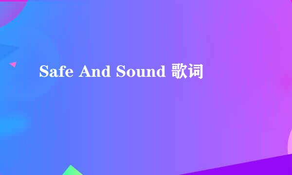 Safe And Sound 歌词